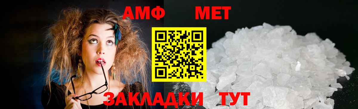 Ставрополь  АМФ  Вход с VPN  Amphetamine VHQ 