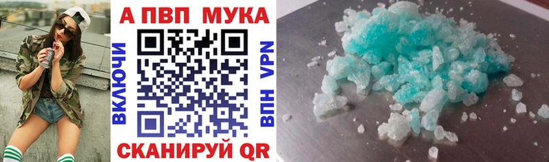 Alpha-PVP крисы CK MEGA ссылки Ставрополь купить наркотик