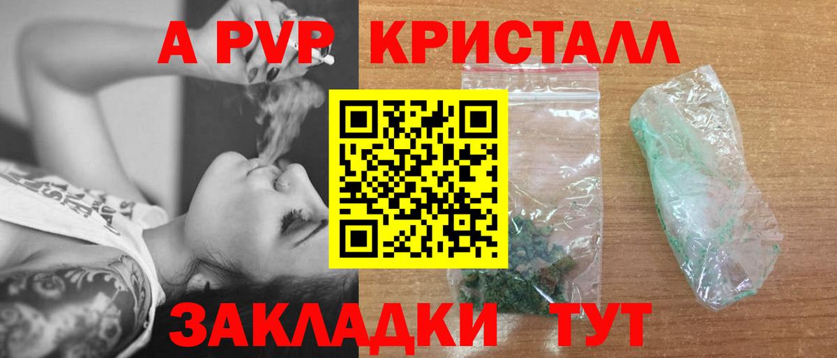 закладки  Альфа ПВП мука  А ПВП  Вход с VPN  Ставрополь 