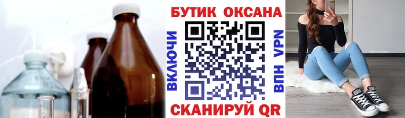 Бутират бутандиол  цены наркотик  Ставрополь 