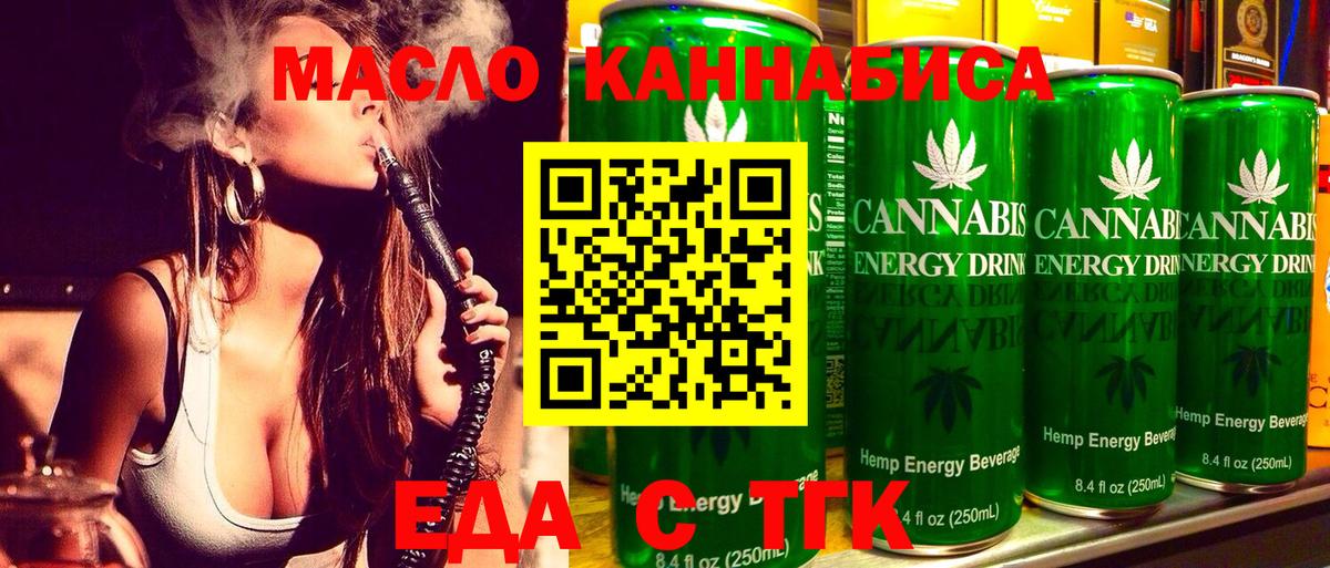 Ставрополь  Cannafood конопля  Вход с VPN 