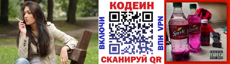 сайты даркнета клад Ставрополь Кодеиновый сироп Lean напиток Lean (лин)