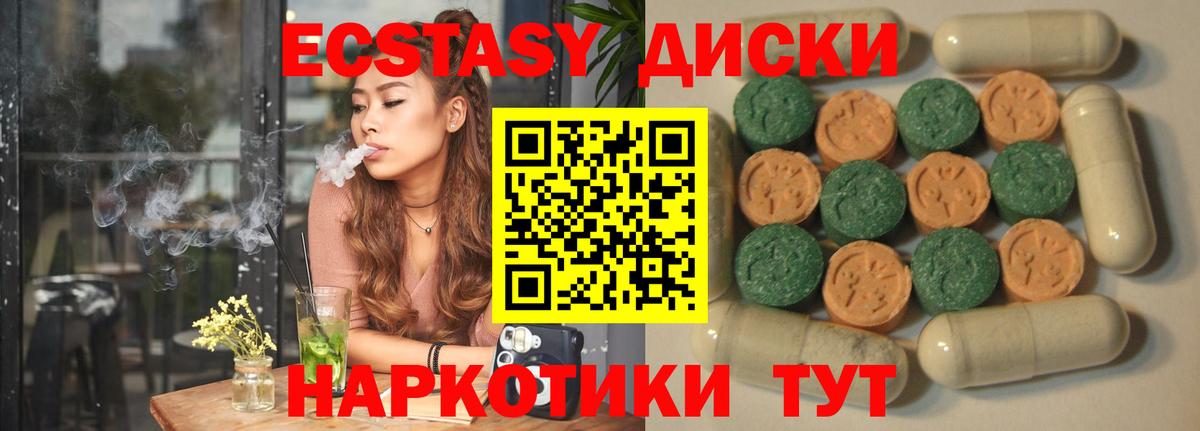 Ставрополь  Экстази louis Vuitton  Вход с VPN  Экстази TESLA 