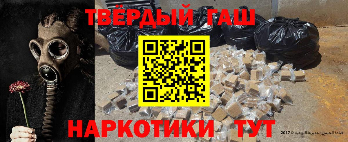 Ставрополь  ГАШИШ 40% ТГК  ГАШИШ Изолятор  ГАШИШ  Вход с VPN 