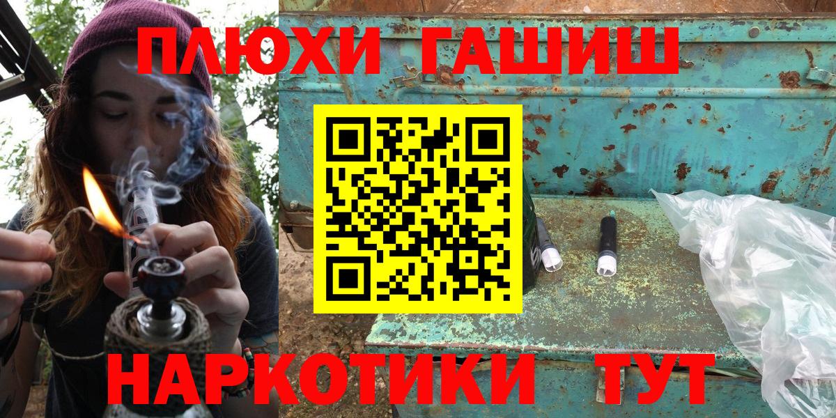 ГАШИШ Cannabis Ставрополь