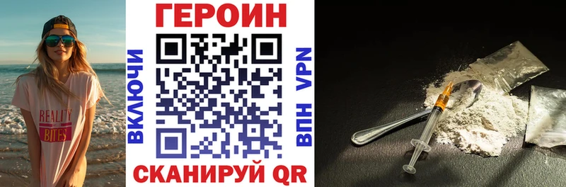 ГЕРОИН герыч купить наркотик Ставрополь