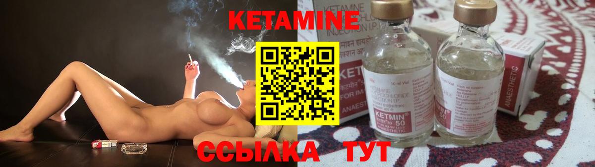 Кетамин VHQ Ставрополь