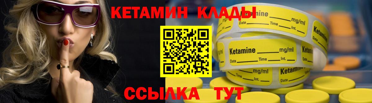 КЕТАМИН ketamine  Вход с VPN  Кетамин VHQ  Ставрополь 