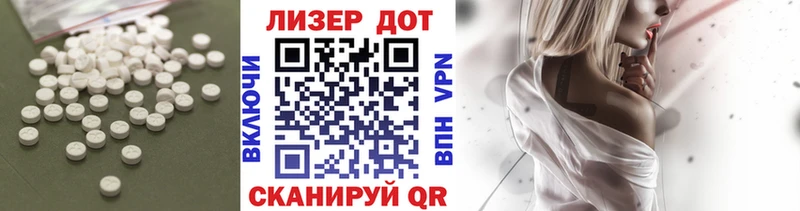 Лсд 25 экстази ecstasy  Ставрополь 