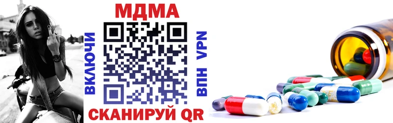 МДМА кристаллы  дарнет шоп  Ставрополь 