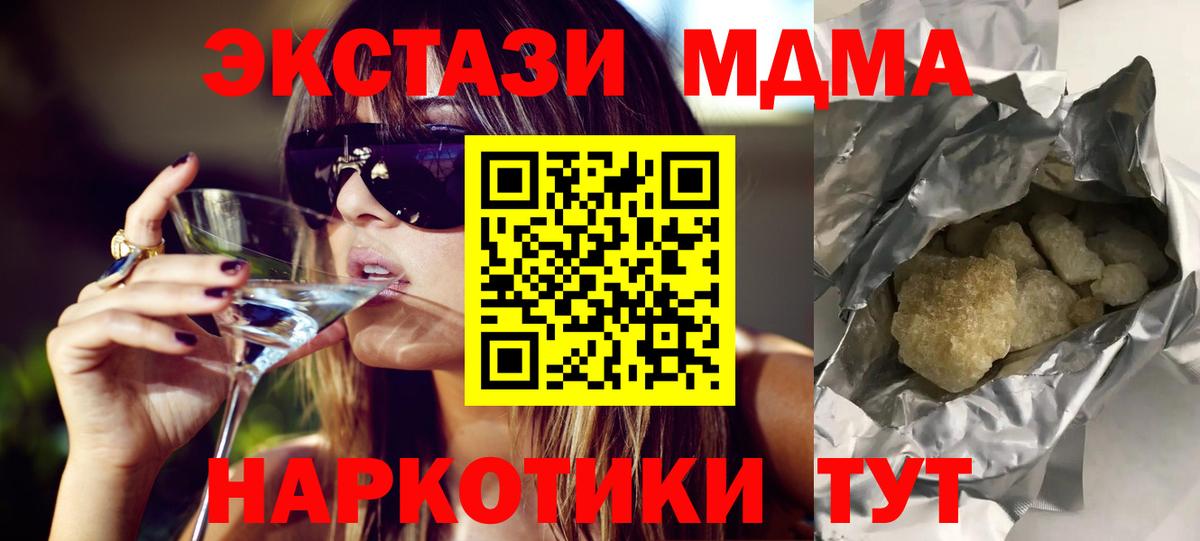 МДМА VHQ  MDMA молли  Ставрополь  Вход с VPN 