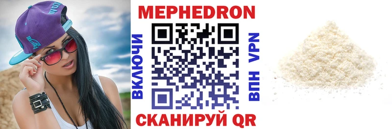 наркота  Ставрополь  Мефедрон мука 