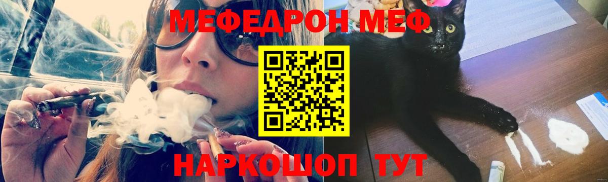 МЕФ мука Ставрополь