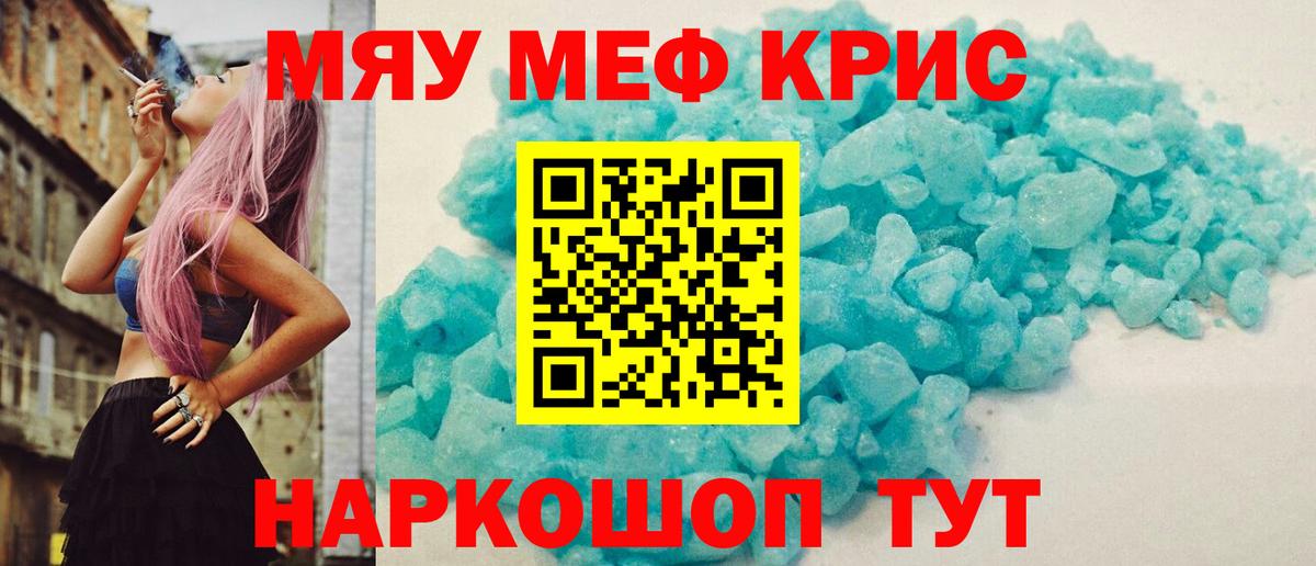 МЕФ кристаллы  Вход с VPN  Мефедрон  Ставрополь  МЕФ 4 MMC 