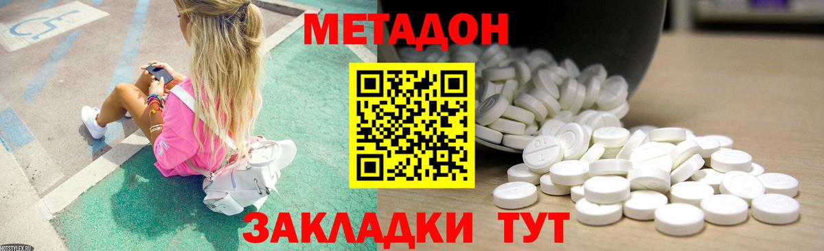 Метадон мёд  Метадон VHQ  Вход с VPN  Ставрополь 