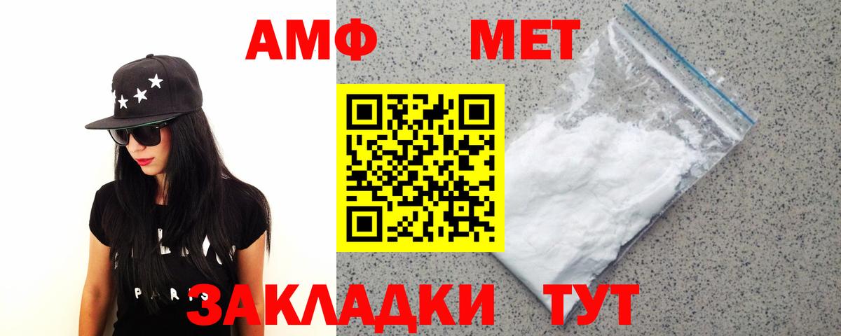 Первитин витя  Вход с VPN  Ставрополь 