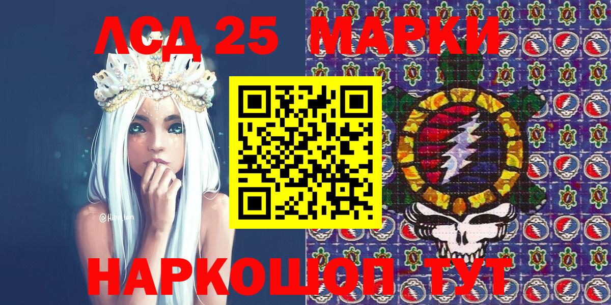 Ставрополь  Марки N-bome 1500мкг  Вход с VPN  Марки N-bome 1500мкг 