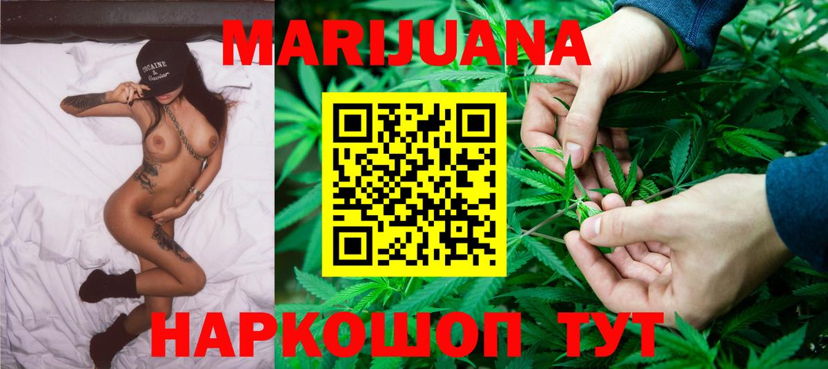 Ставрополь  Бошки Шишки SATIVA & INDICA  Бошки марихуана конопля  Шишки марихуана OG Kush  Вход с VPN 
