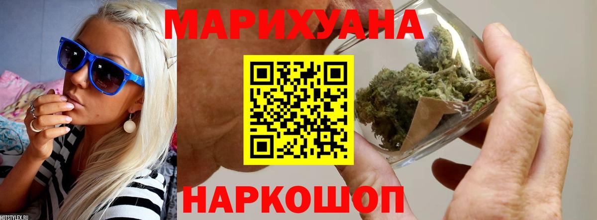 Конопля Bruce Banner Ставрополь